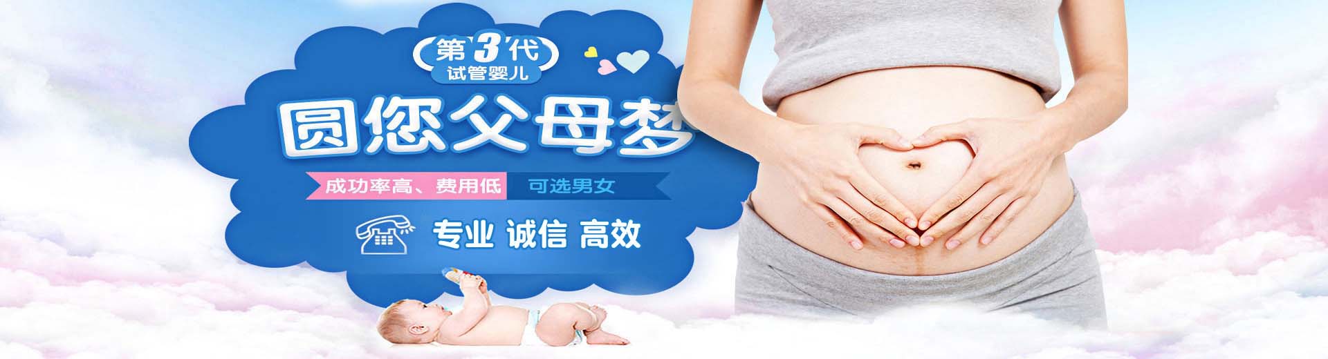 私人拉拉代孕推荐渠道联系电话,同性供卵代怀推荐服务哪里找,爱心拉拉供卵推荐服务怎么收费图片2